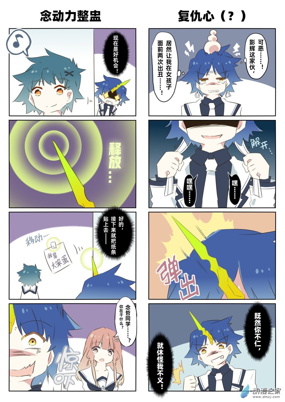 第04话