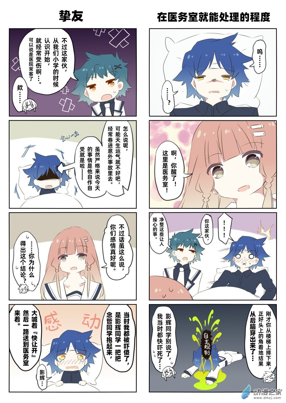 第04话