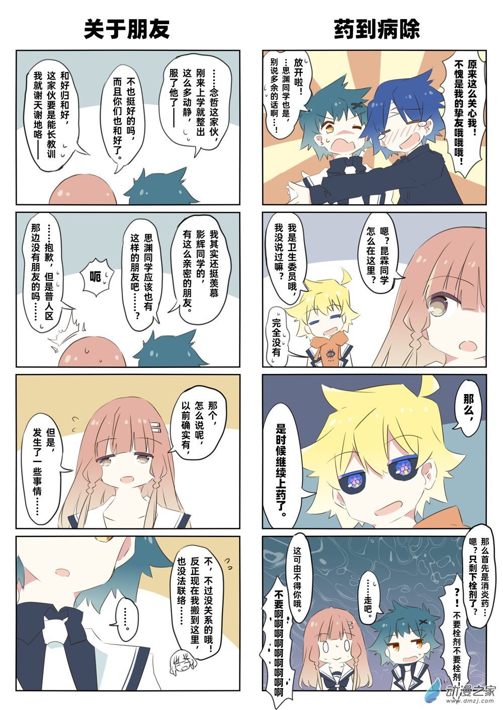 第04话