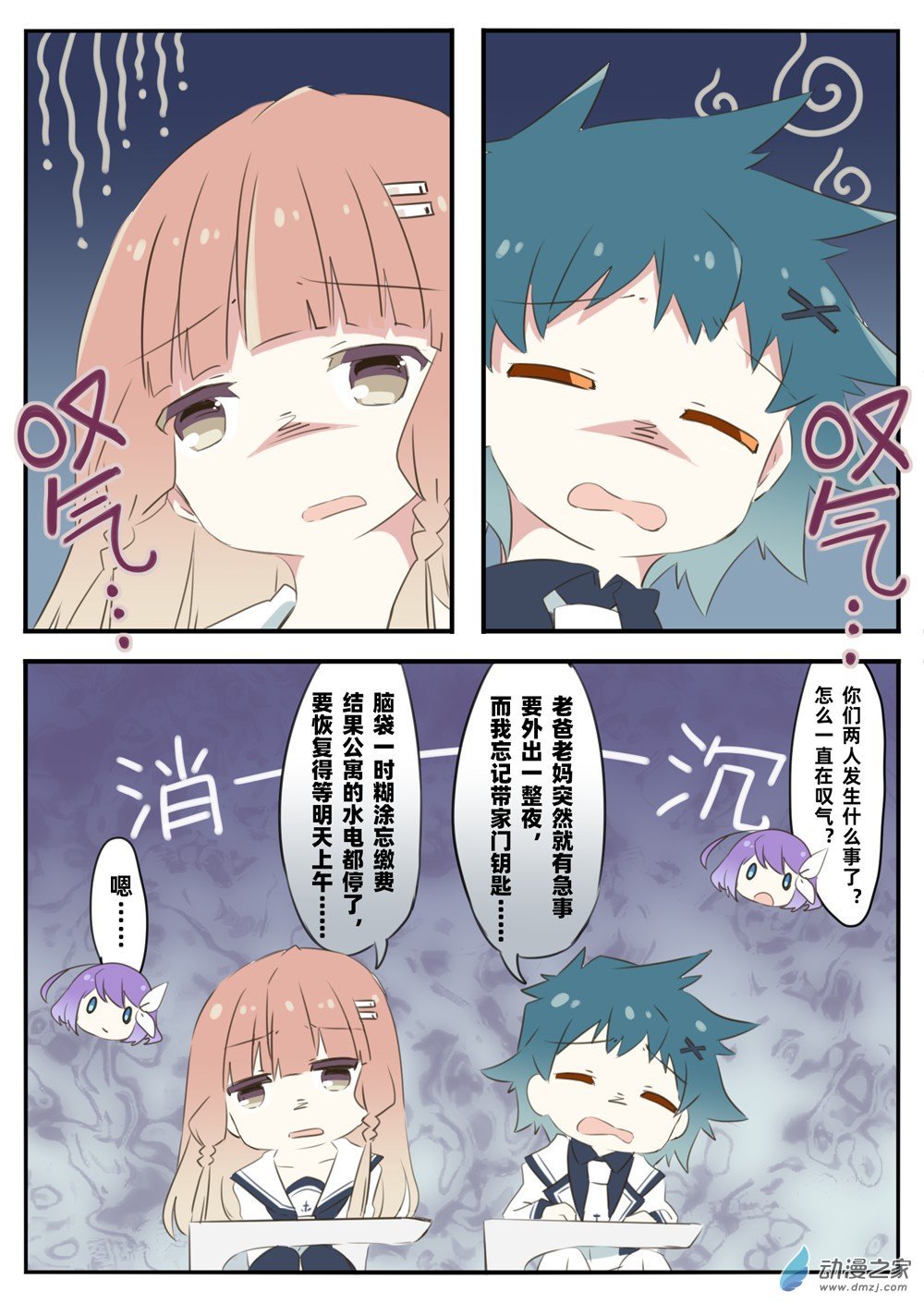 第03话