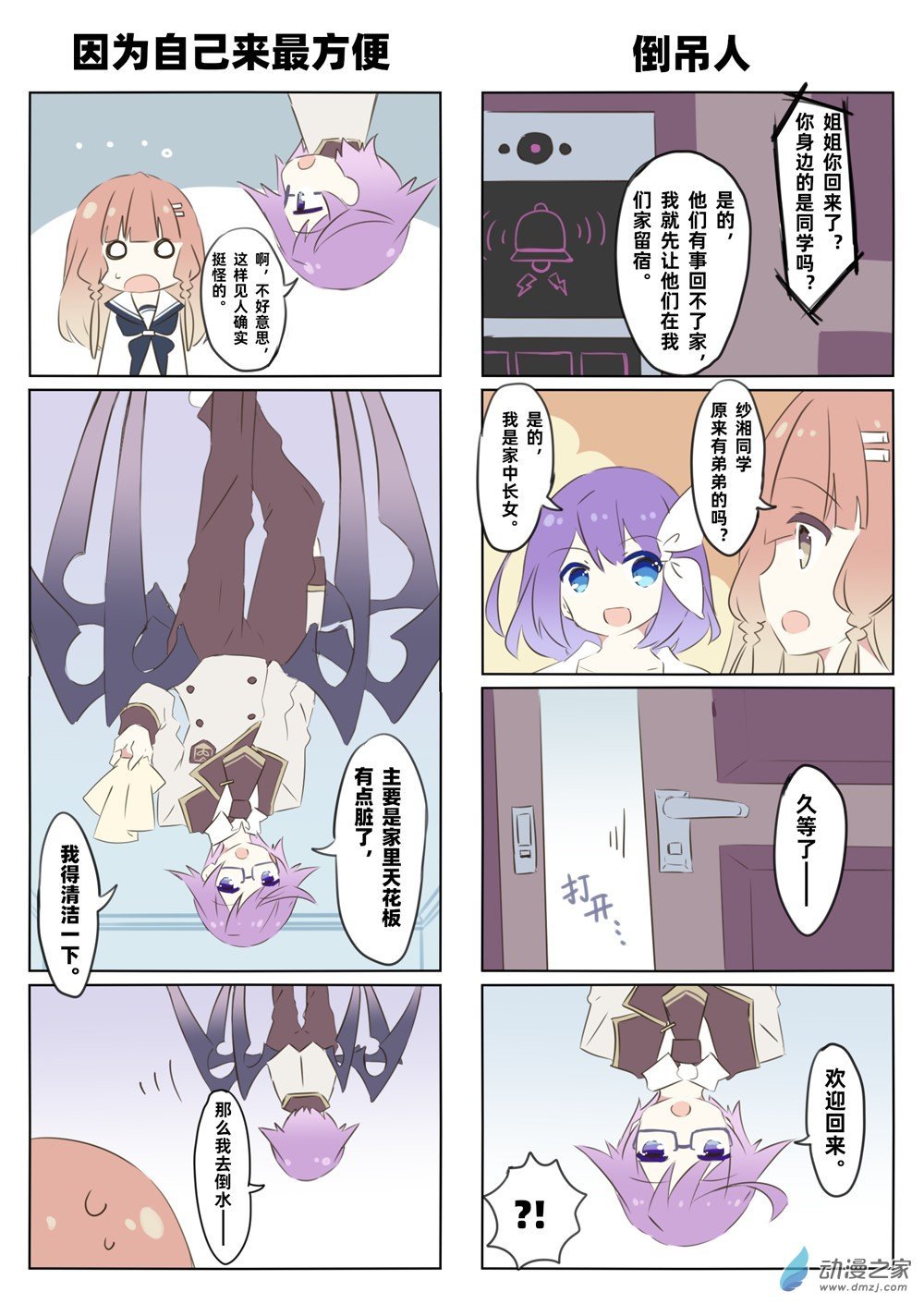 第03话