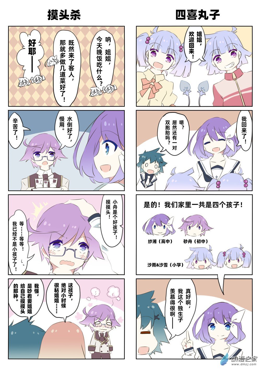 第03话