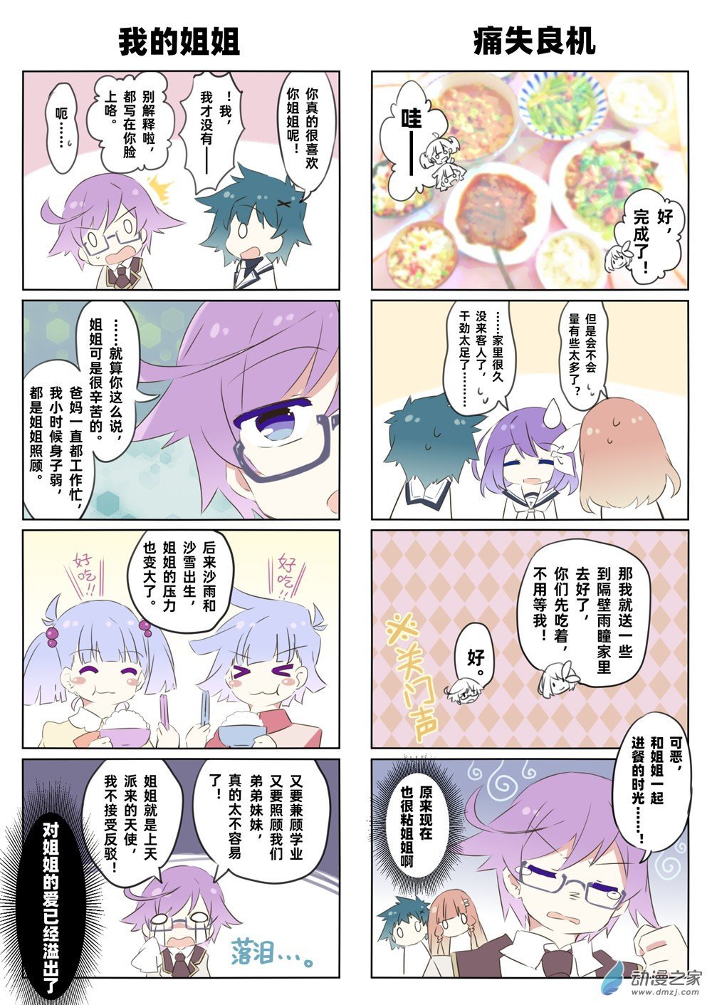 第03话