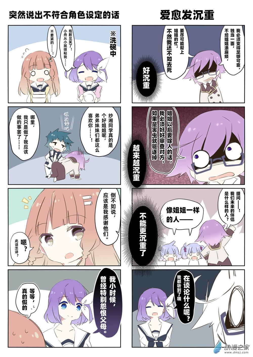 第03话
