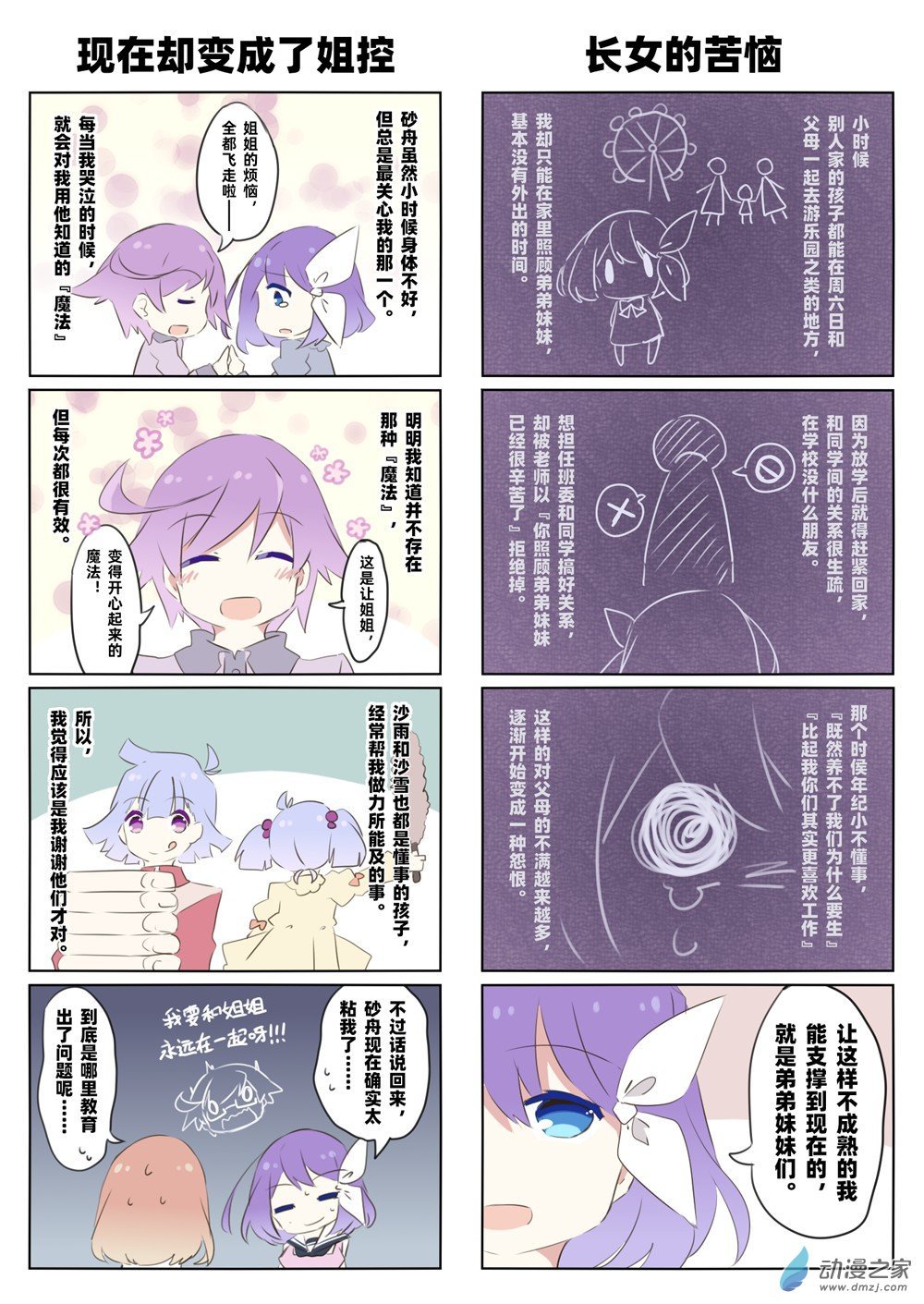 第03话