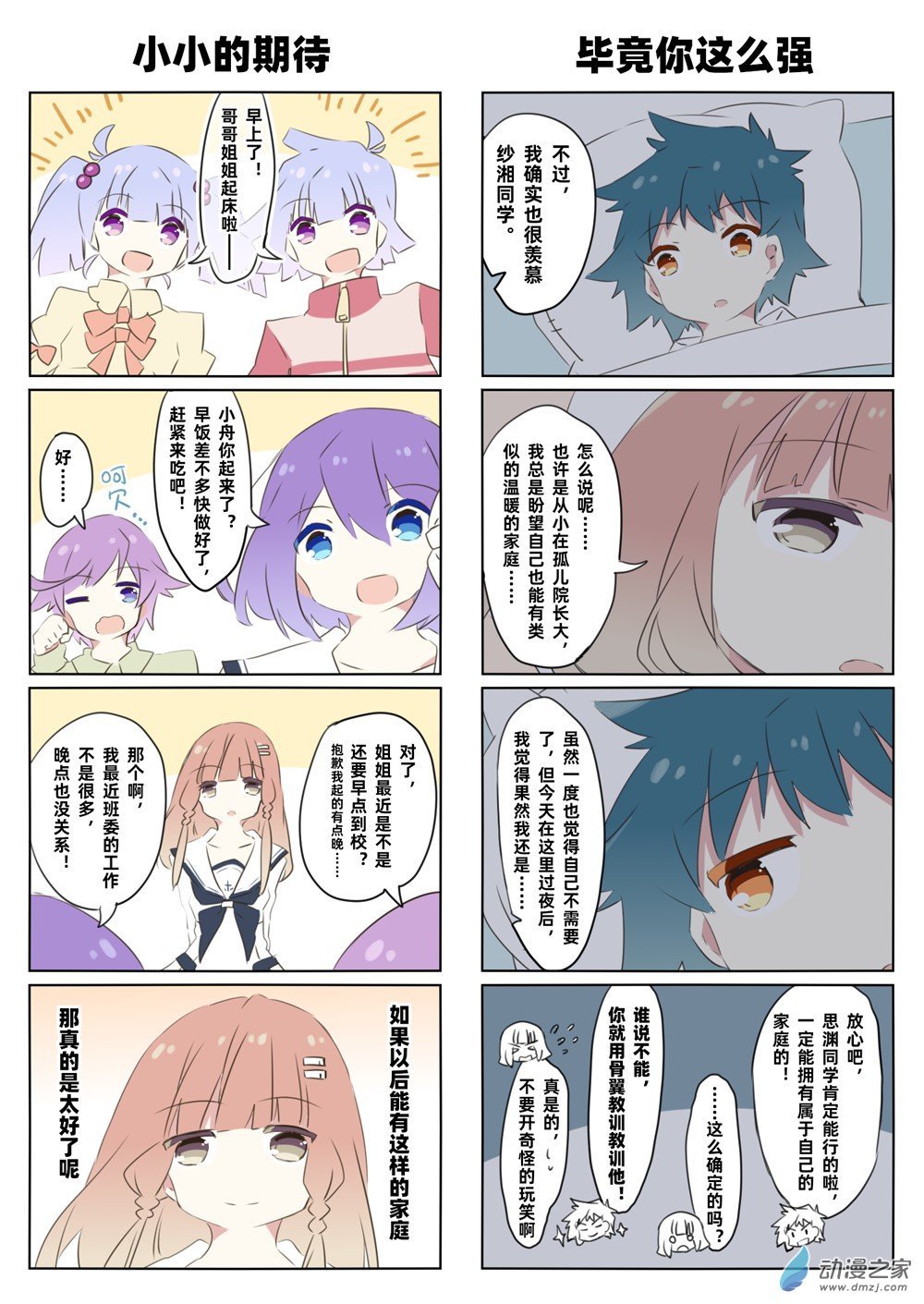 第03话
