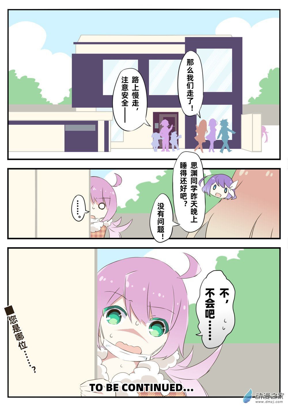 第03话