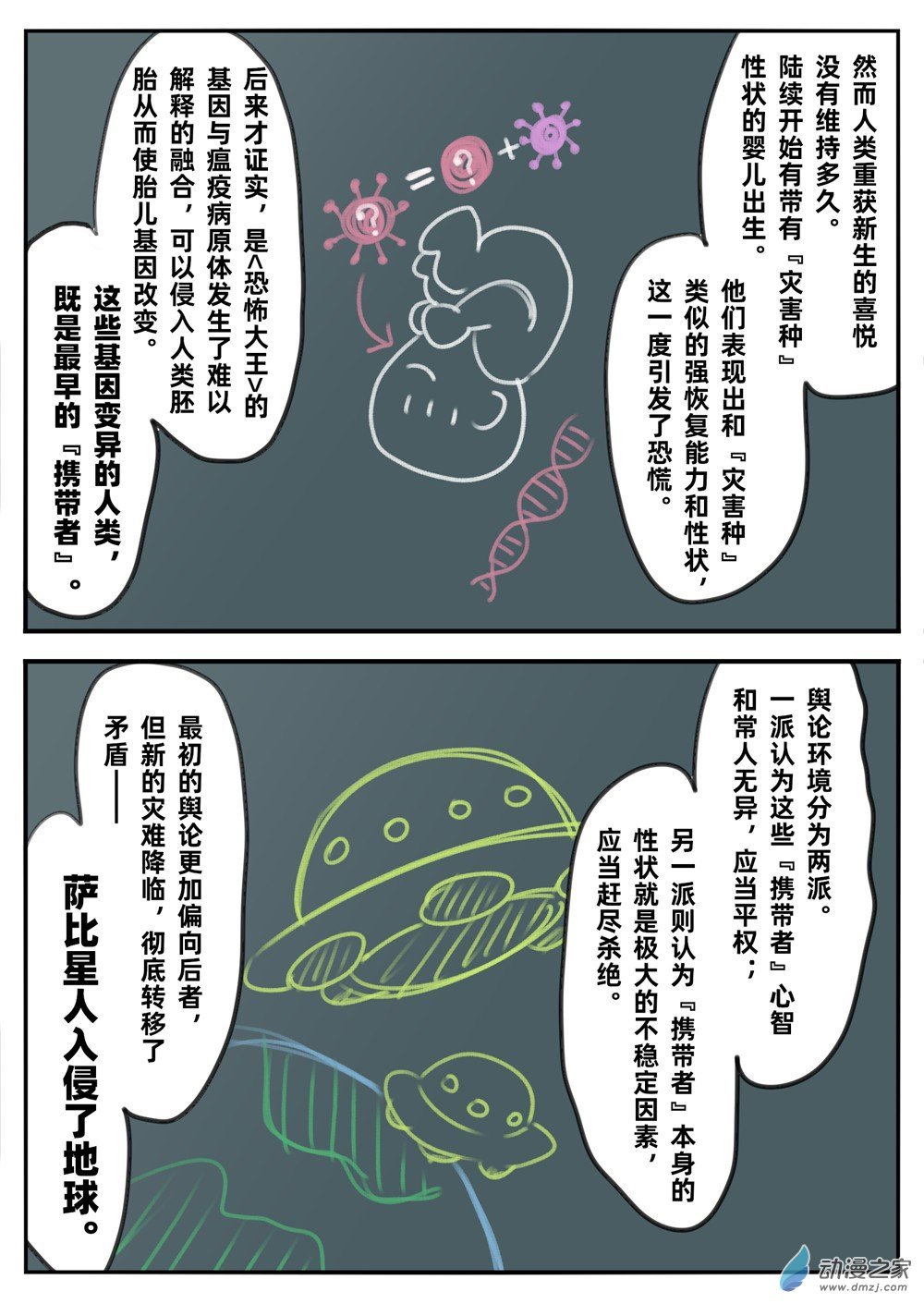 第02话