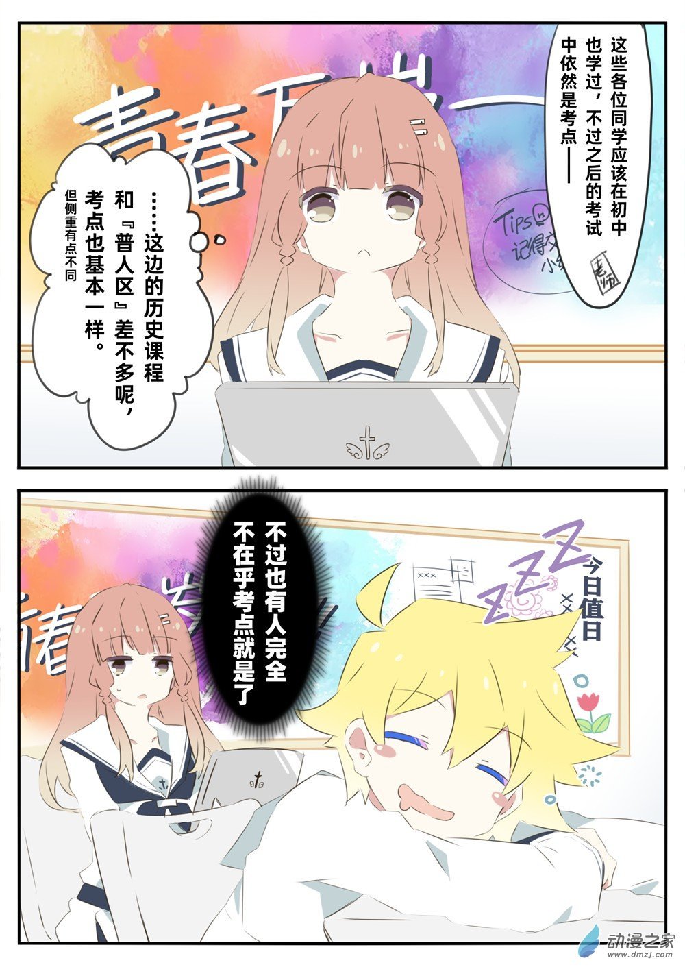 第02话