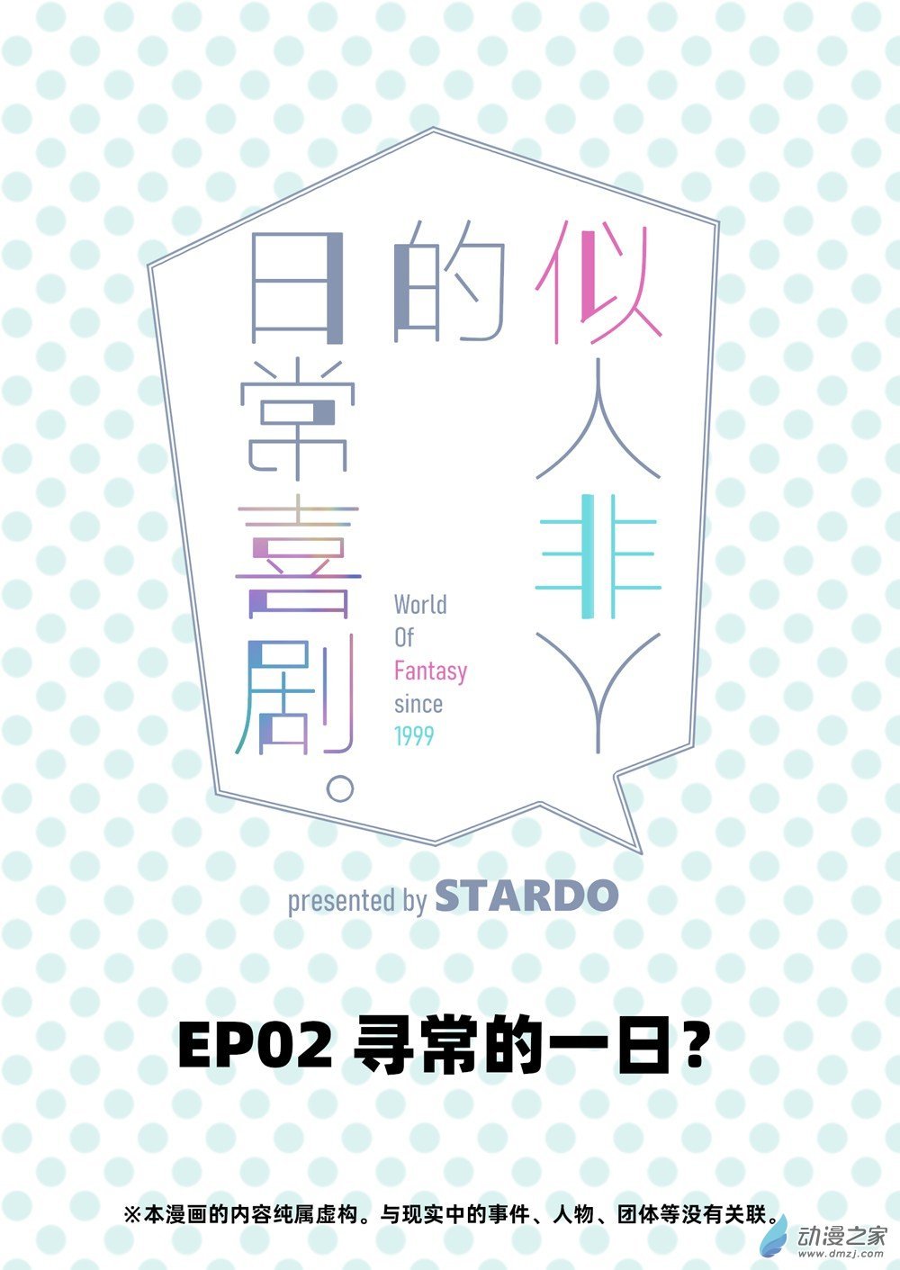 第02话