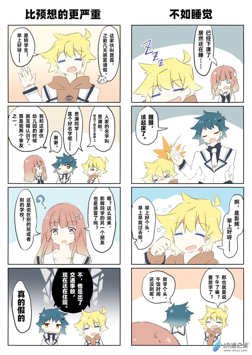 第02话