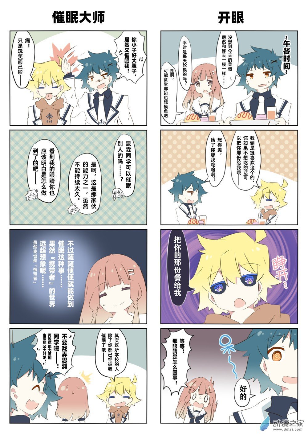 第02话