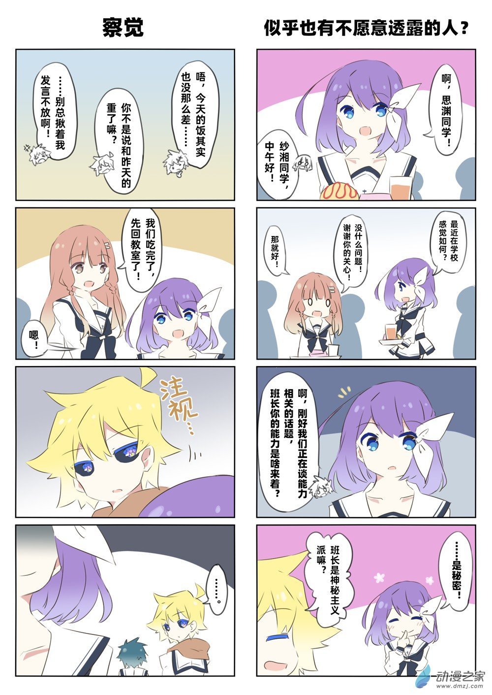 第02话