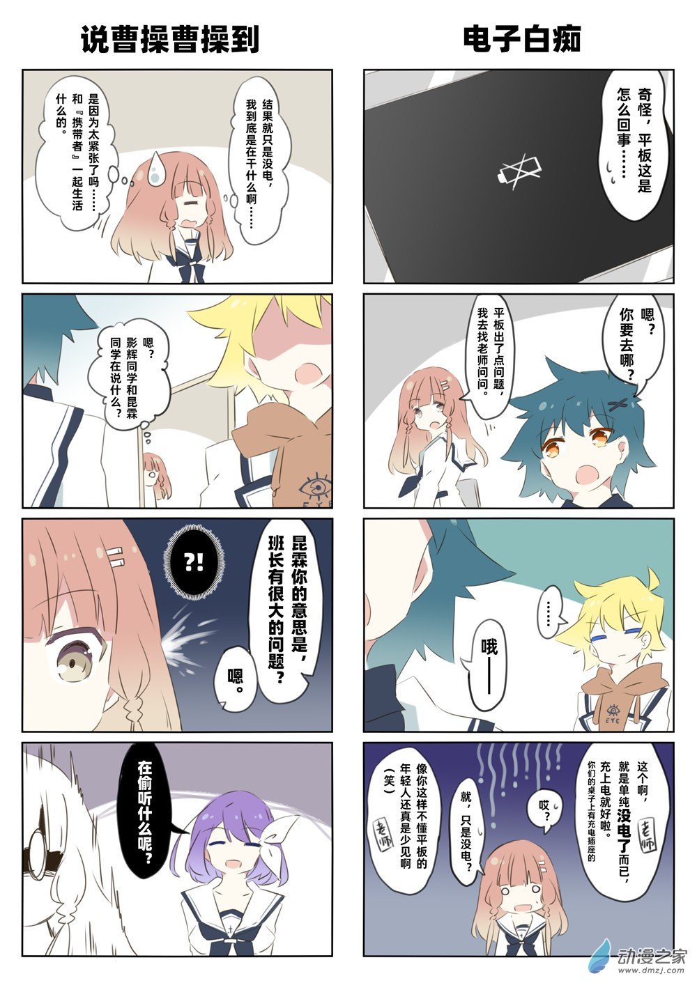 第02话