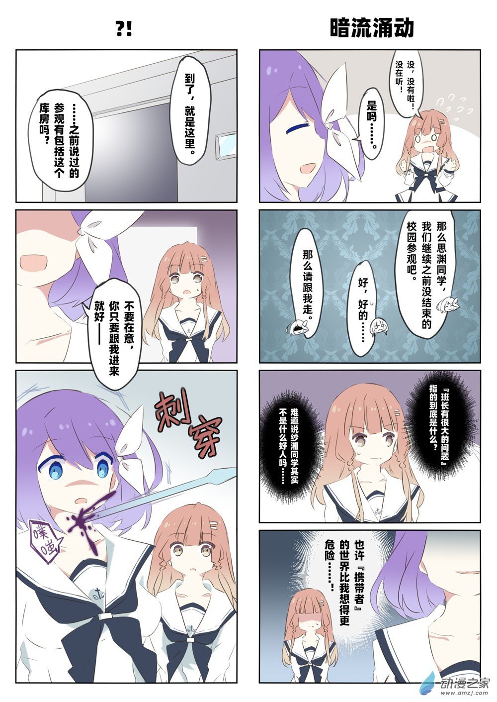 第02话