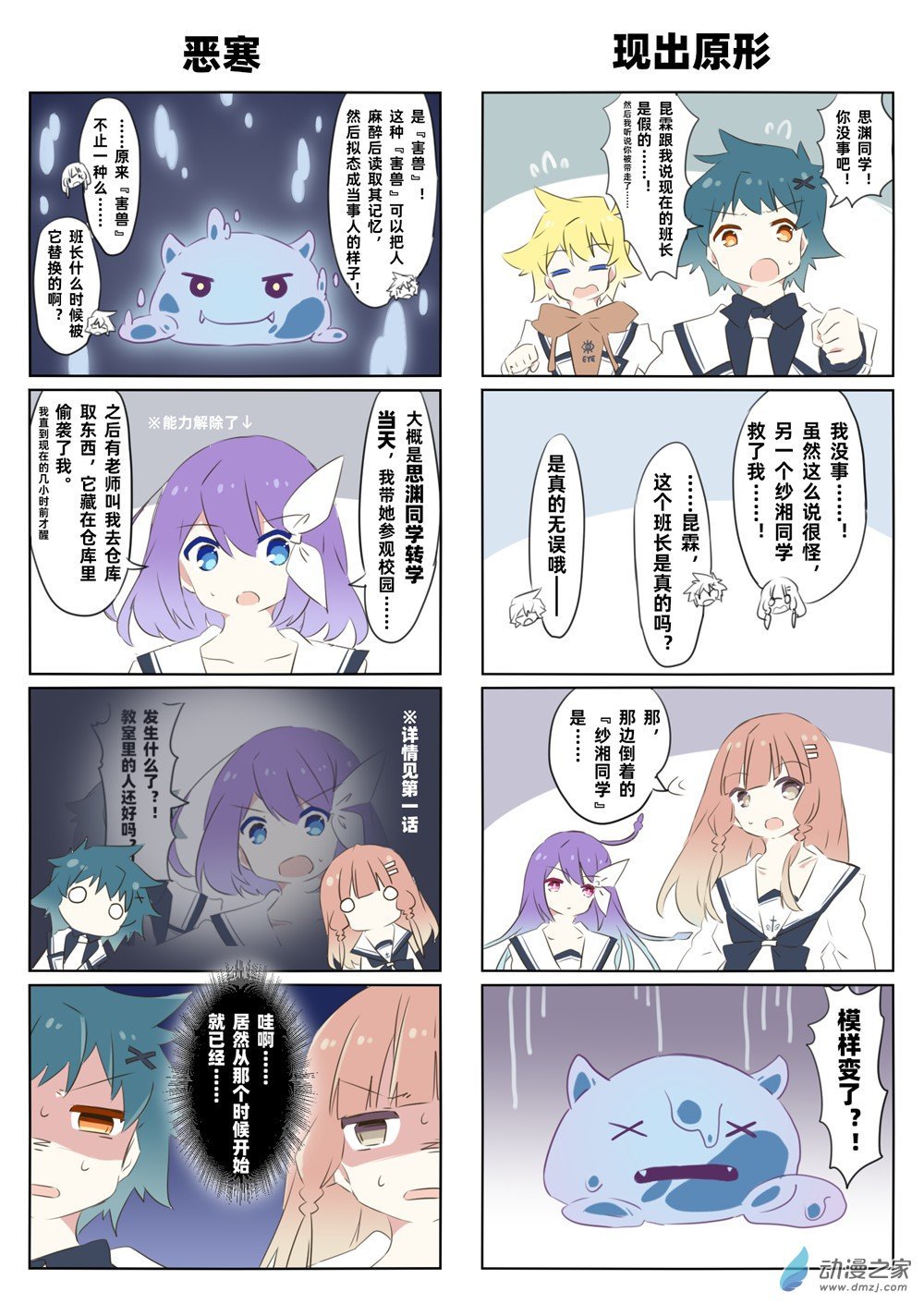 第02话