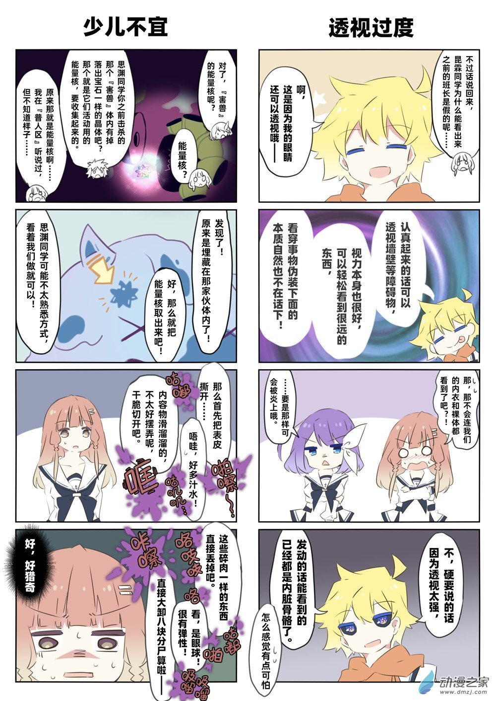 第02话