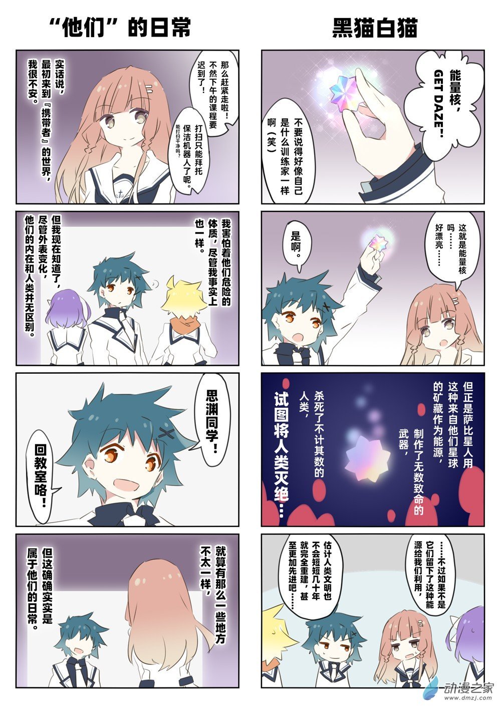 第02话
