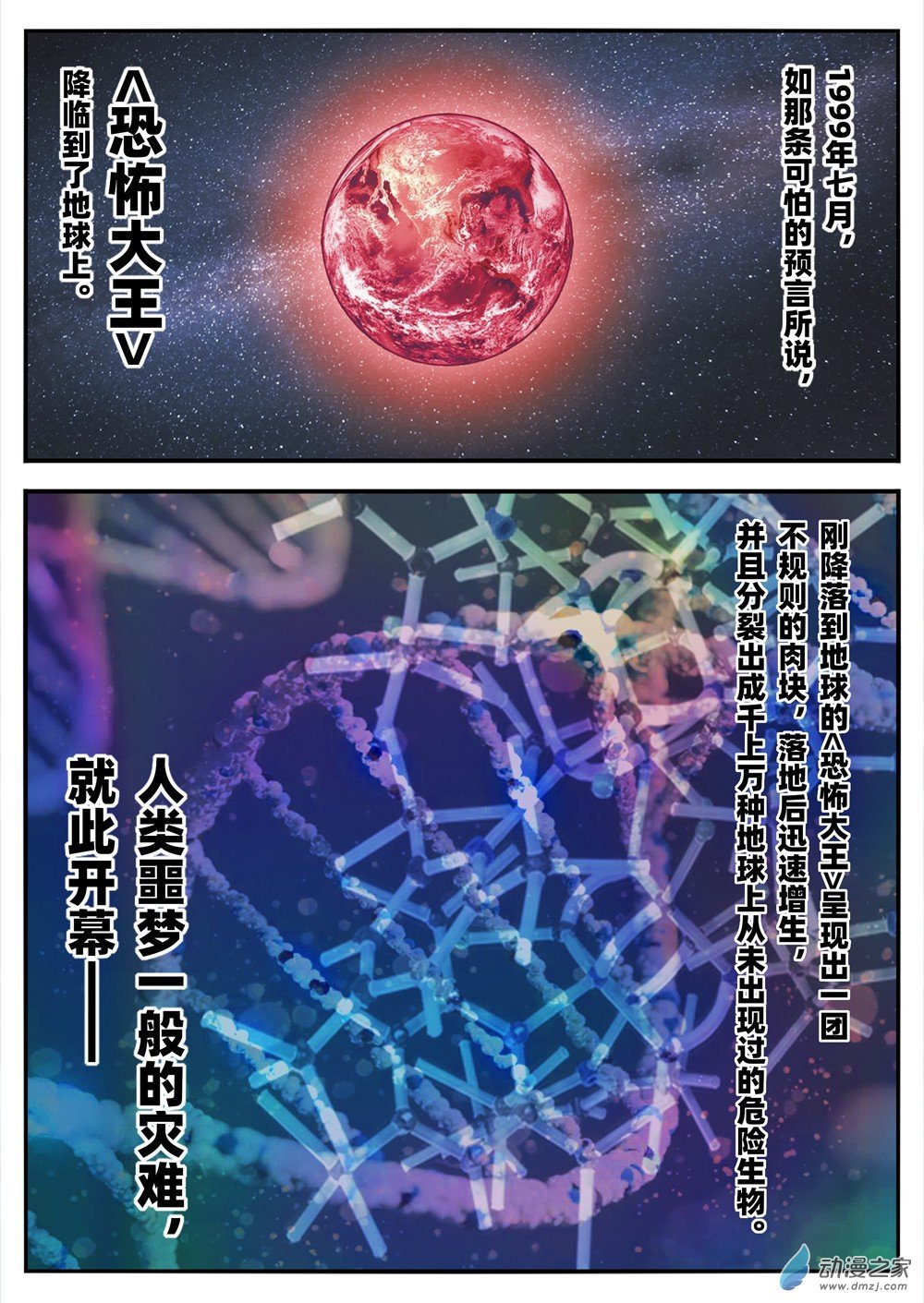 第01话