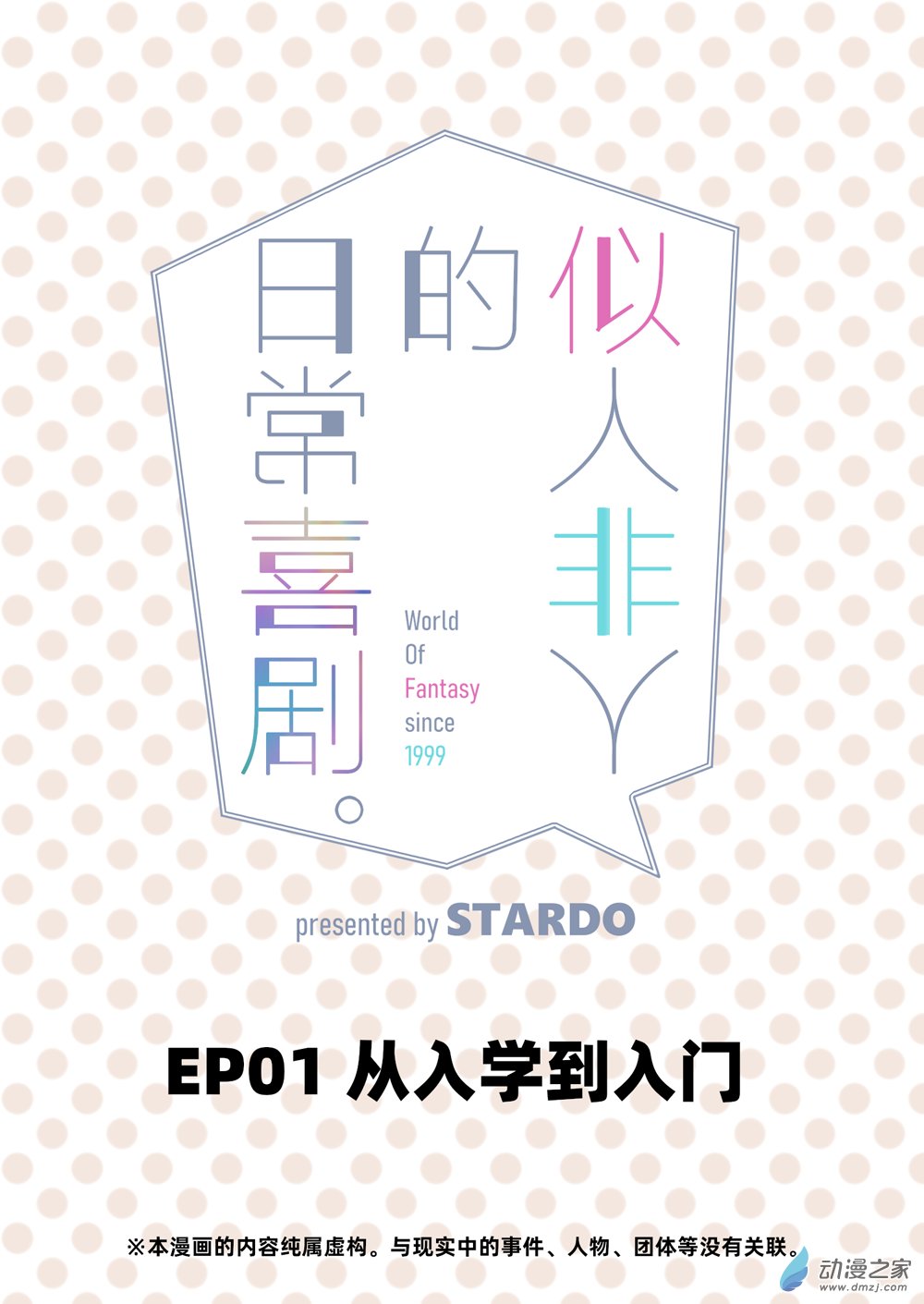 第01话
