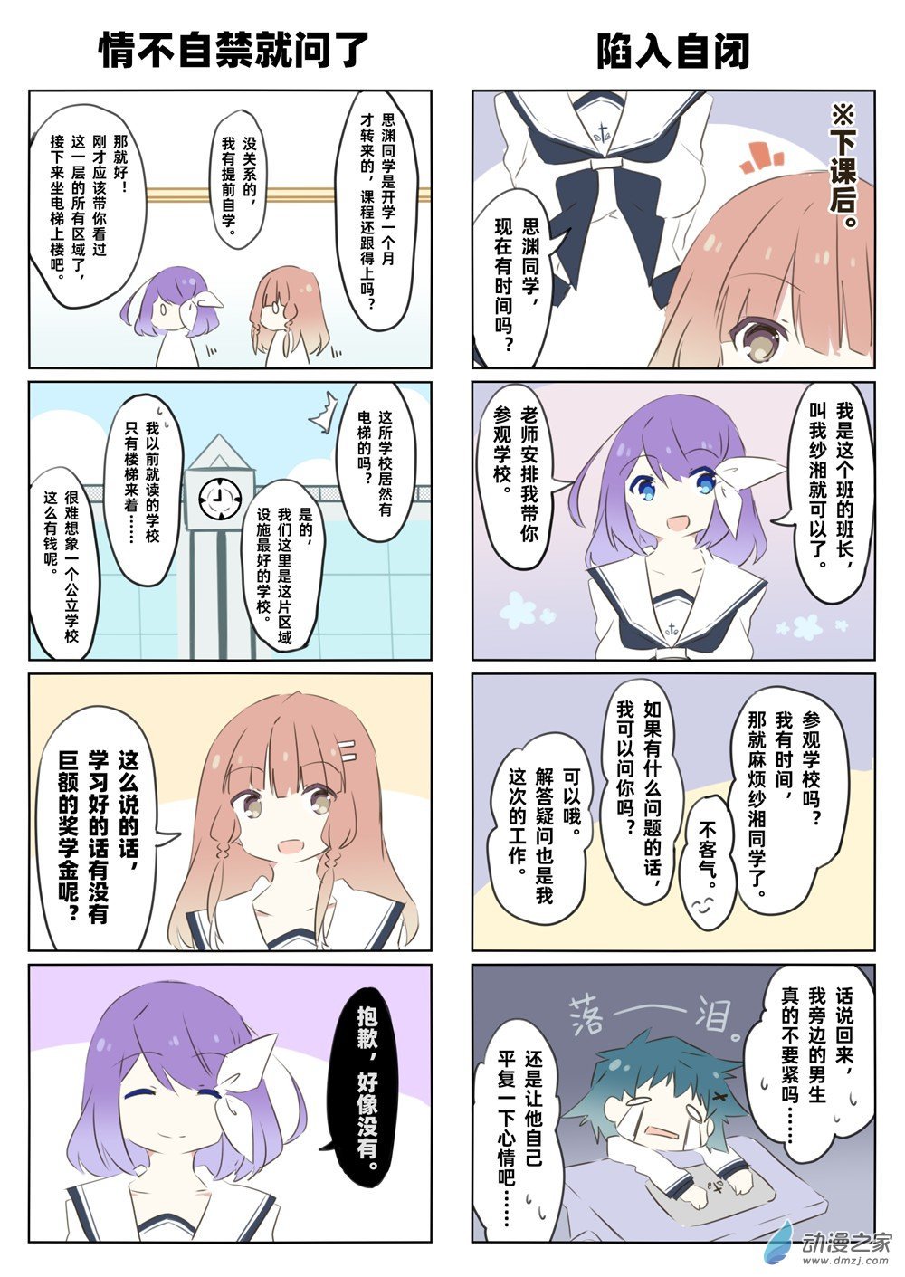 第01话