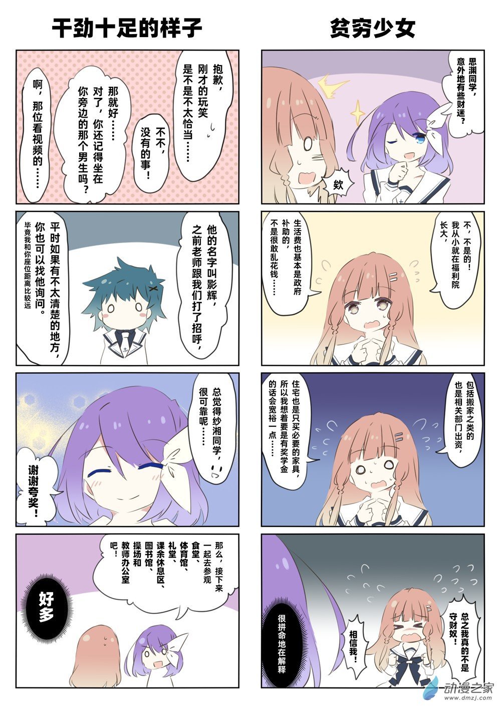 第01话
