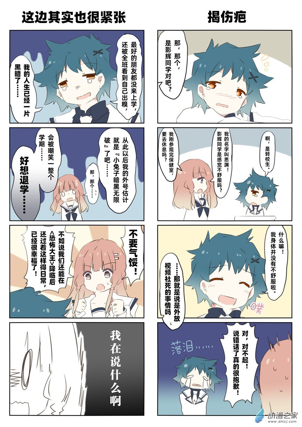 第01话