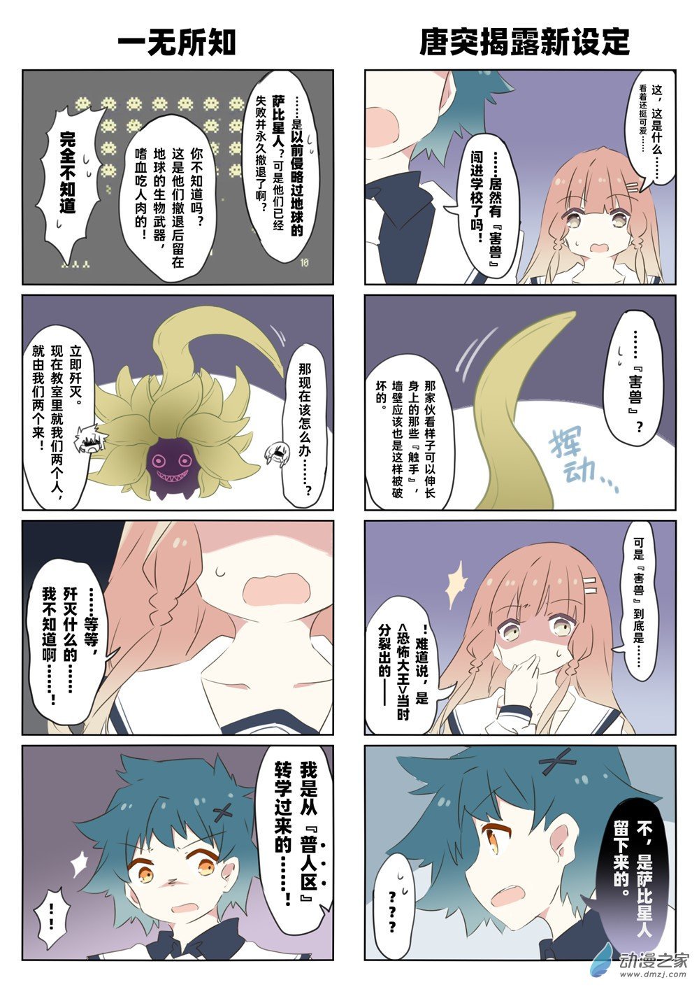 第01话