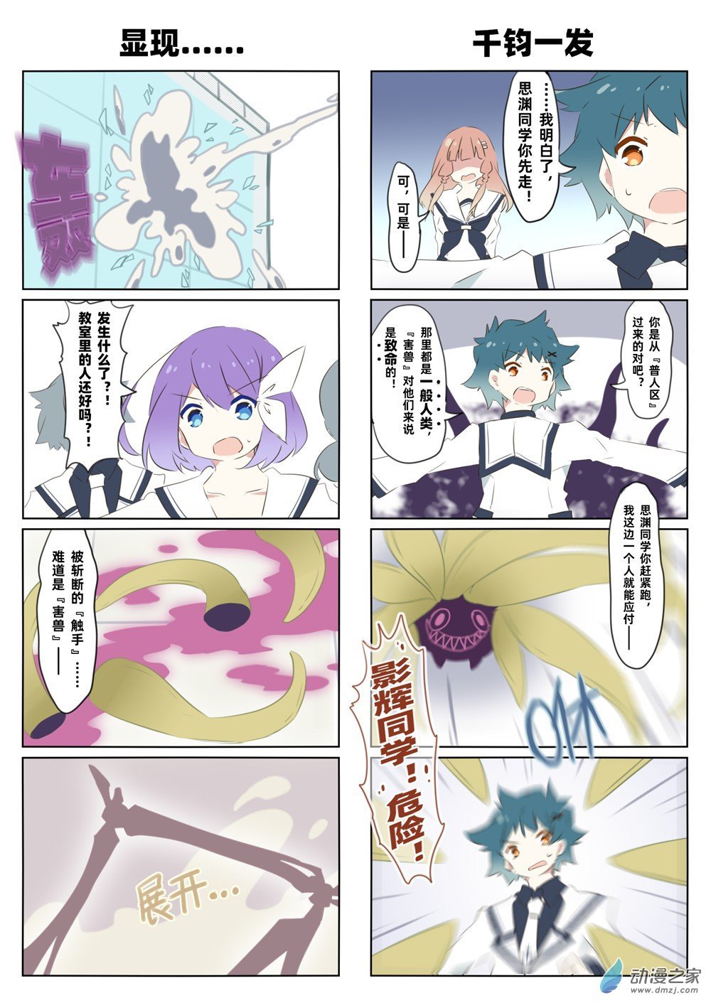 第01话