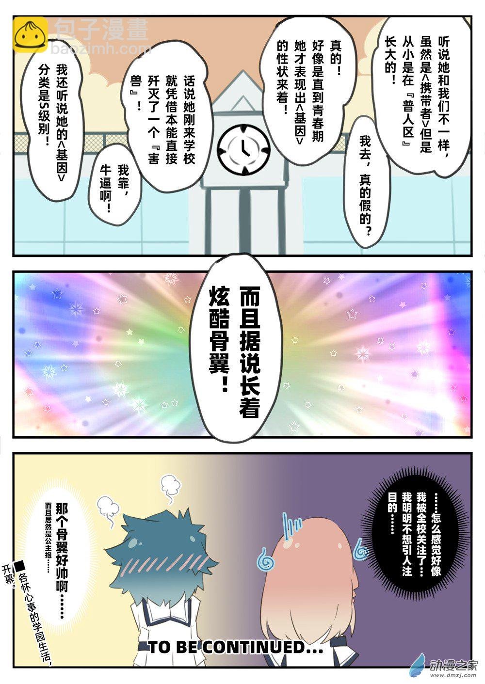 第01话