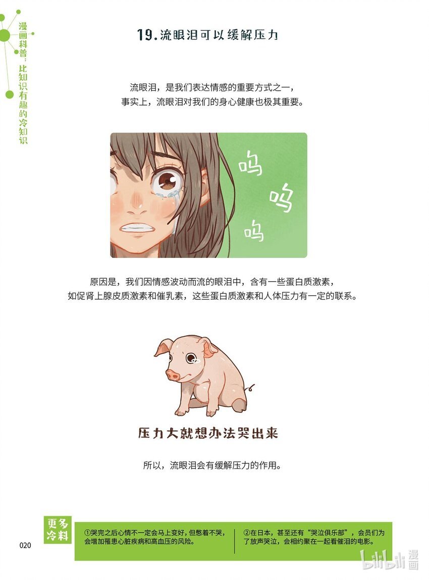 卷一 3