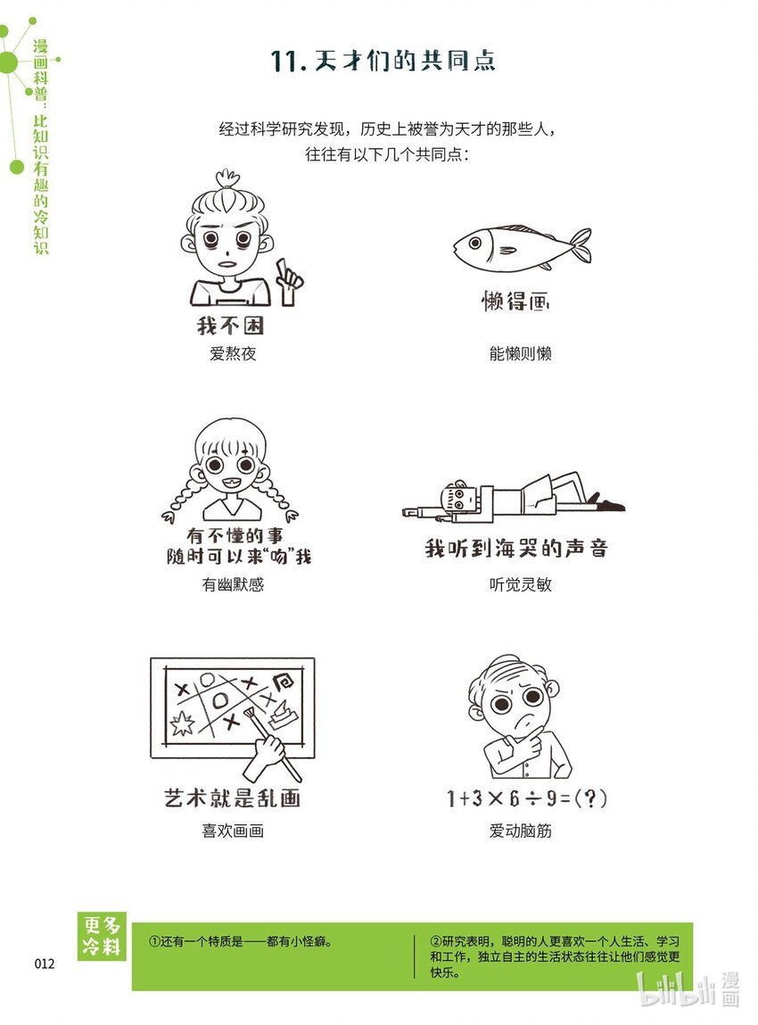 卷一 2