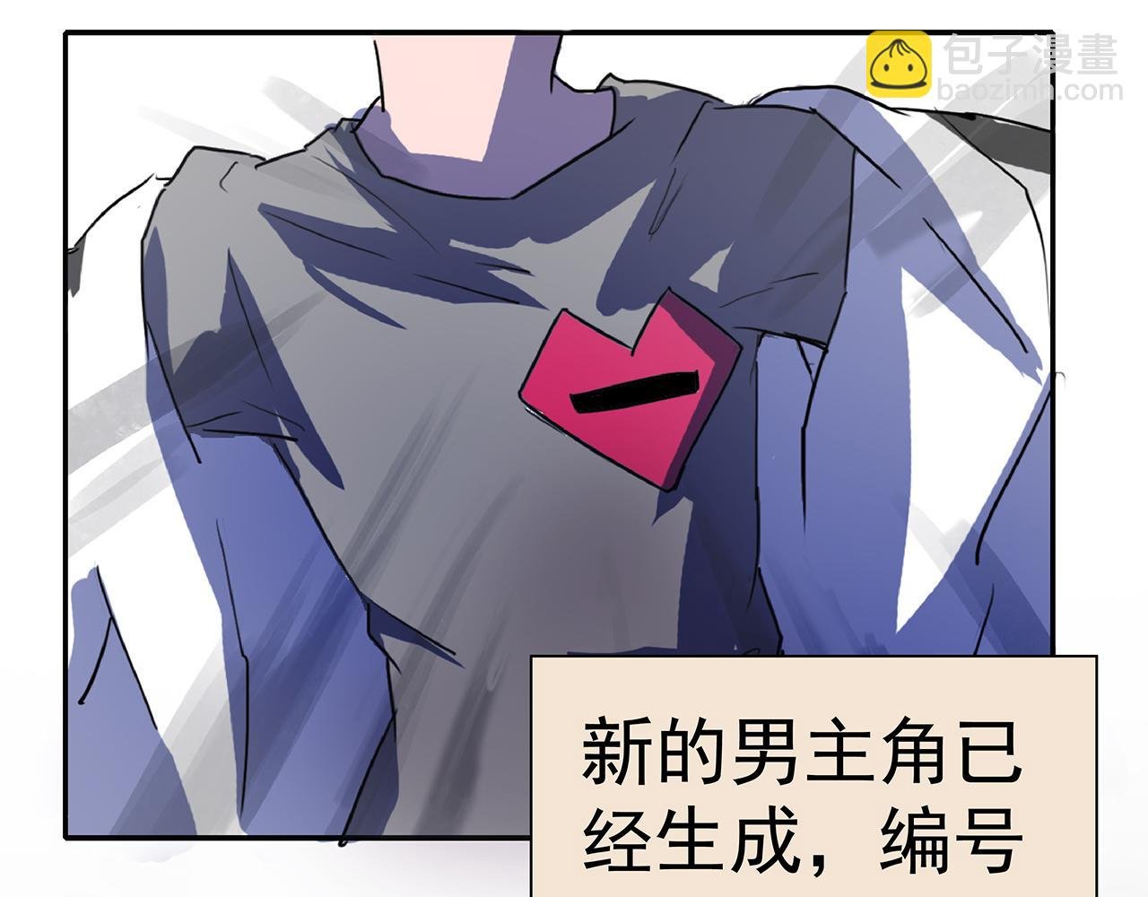 第四话 心动炸弹