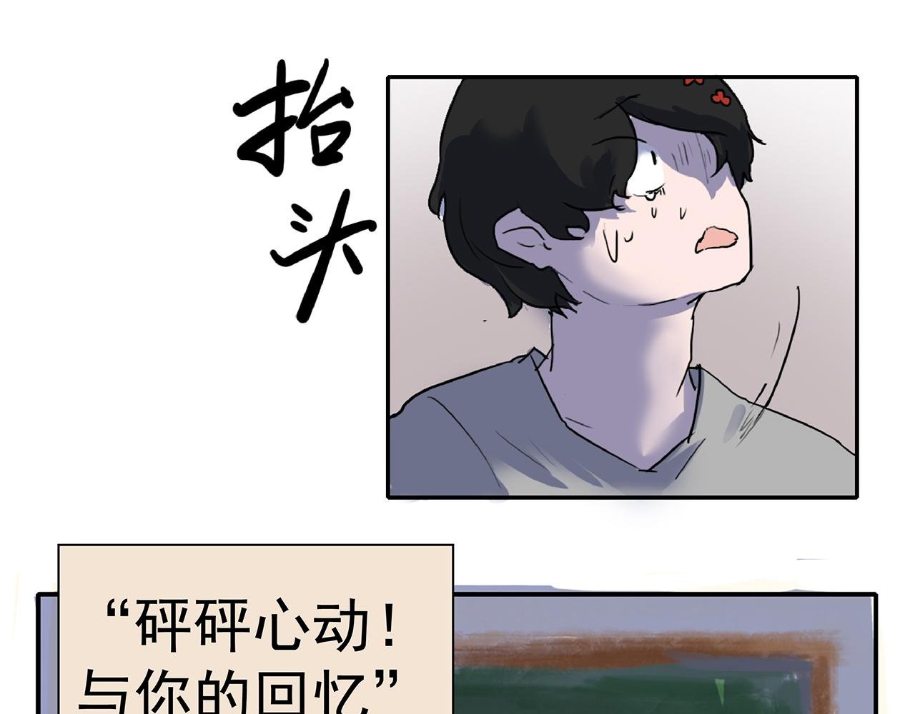 第四话 心动炸弹