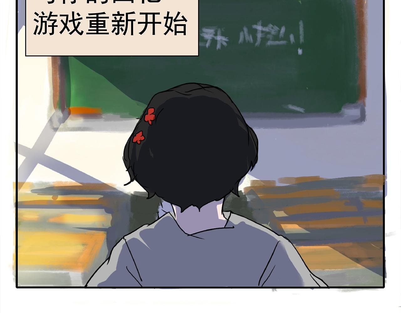 第四话 心动炸弹