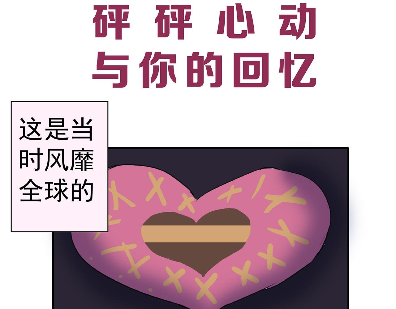 第四话 心动炸弹