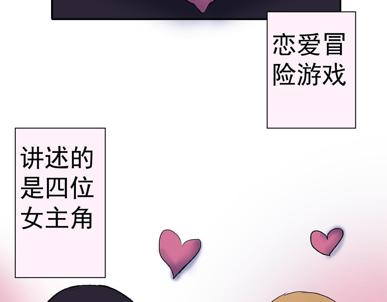 第四话 心动炸弹