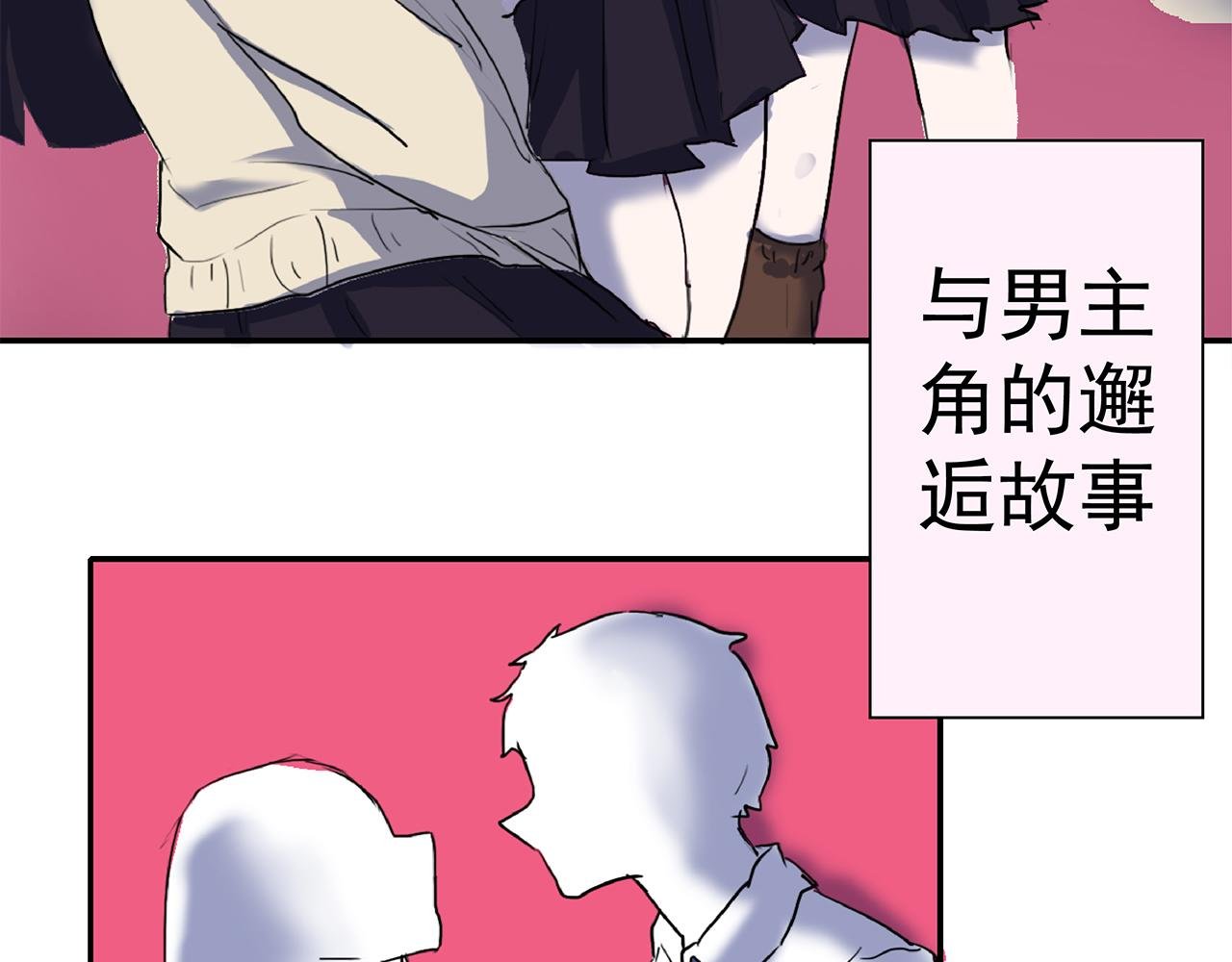 第四话 心动炸弹