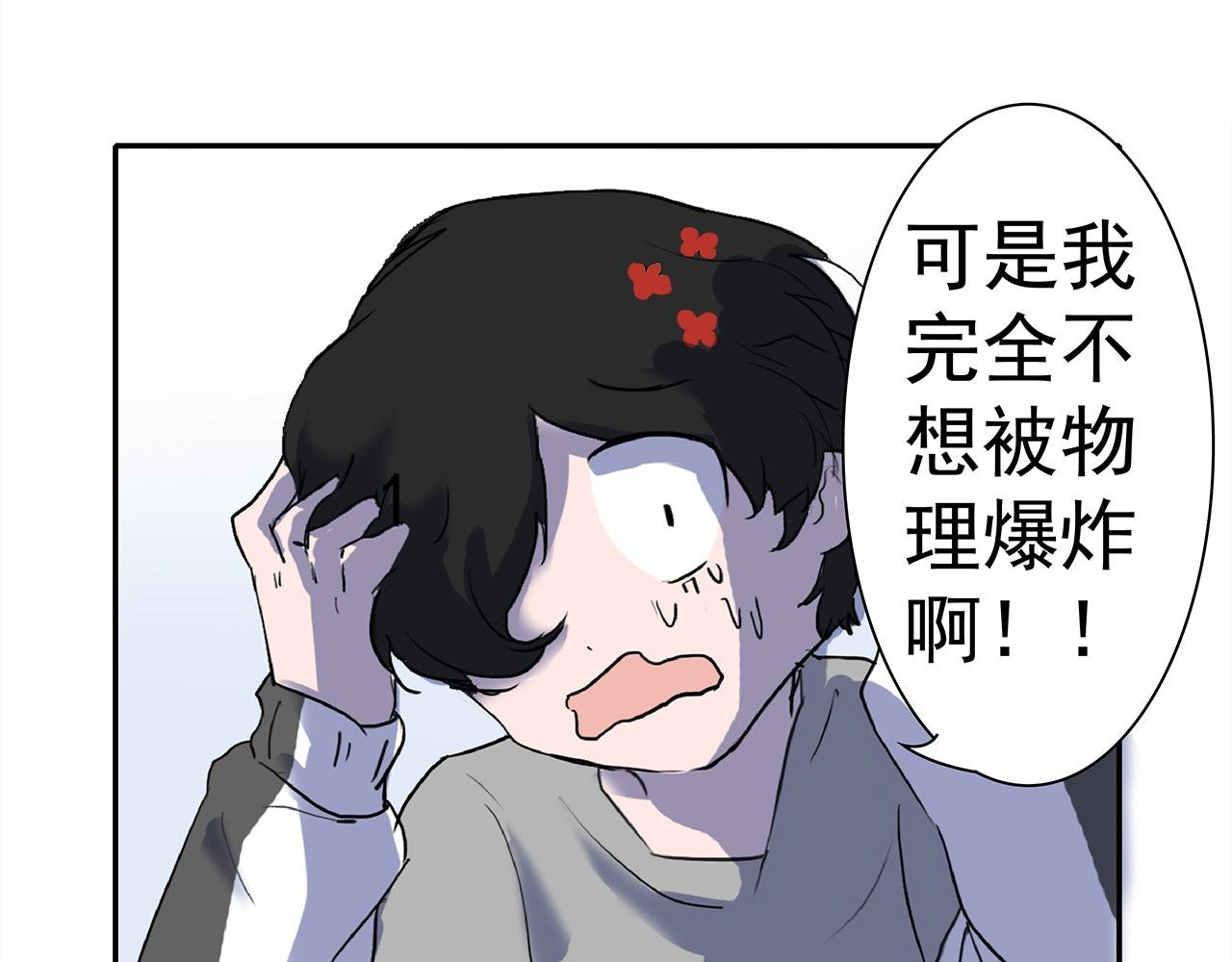 第四话 心动炸弹