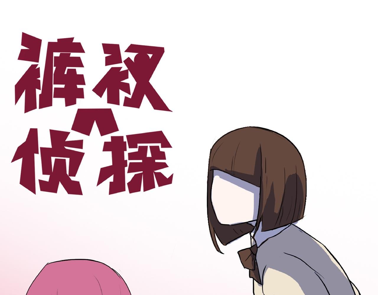第四话 心动炸弹