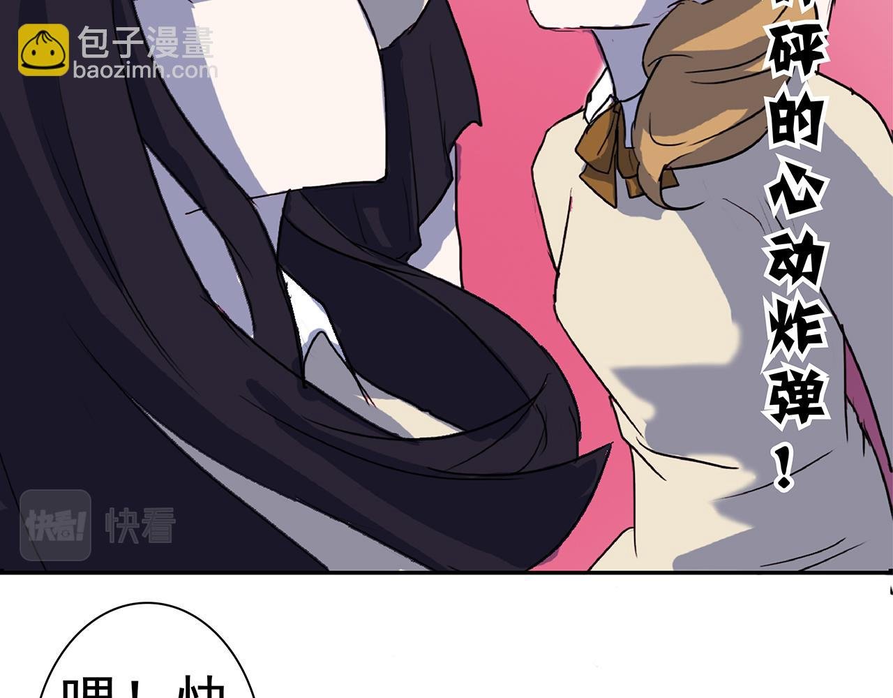 第四话 心动炸弹