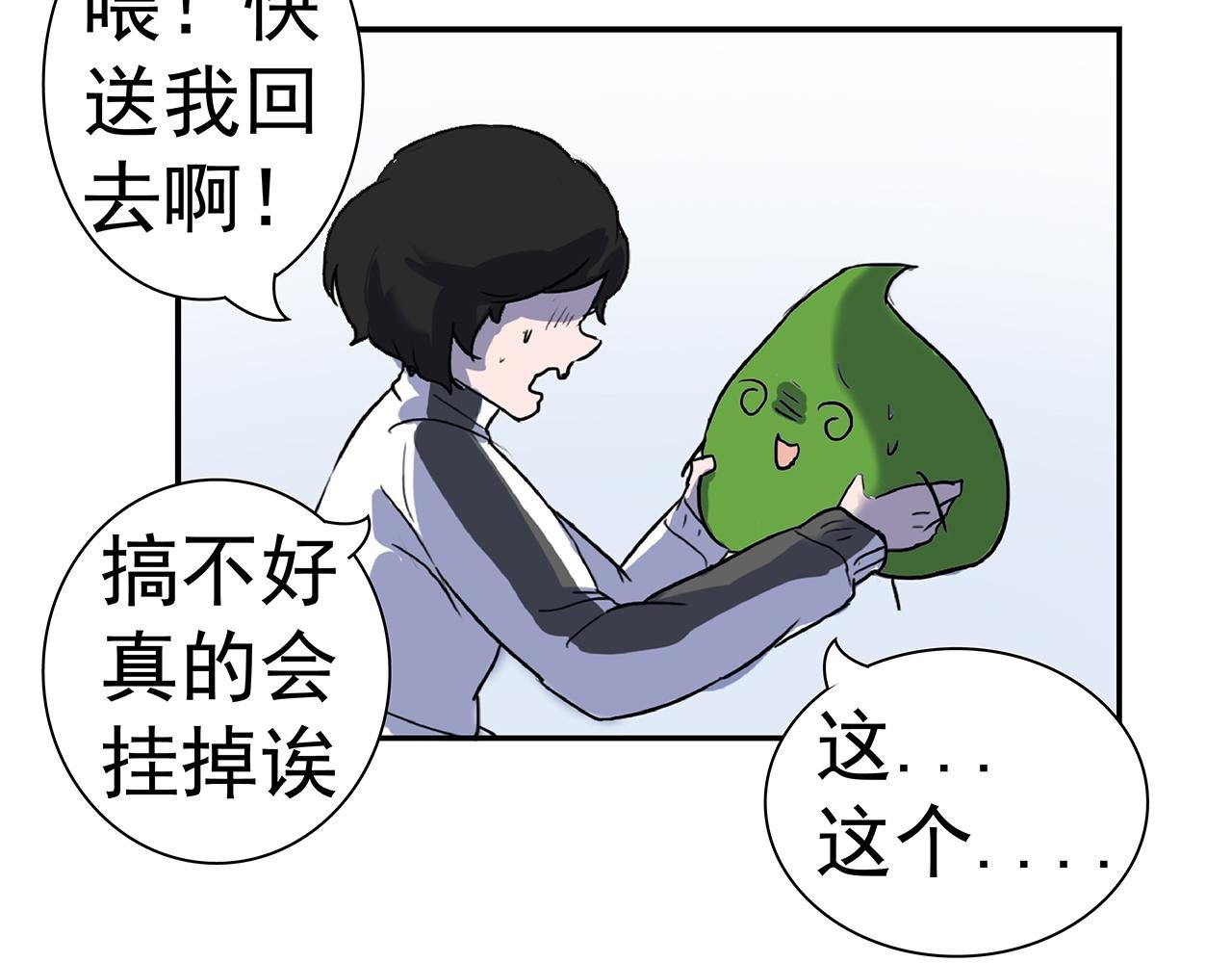 第四话 心动炸弹