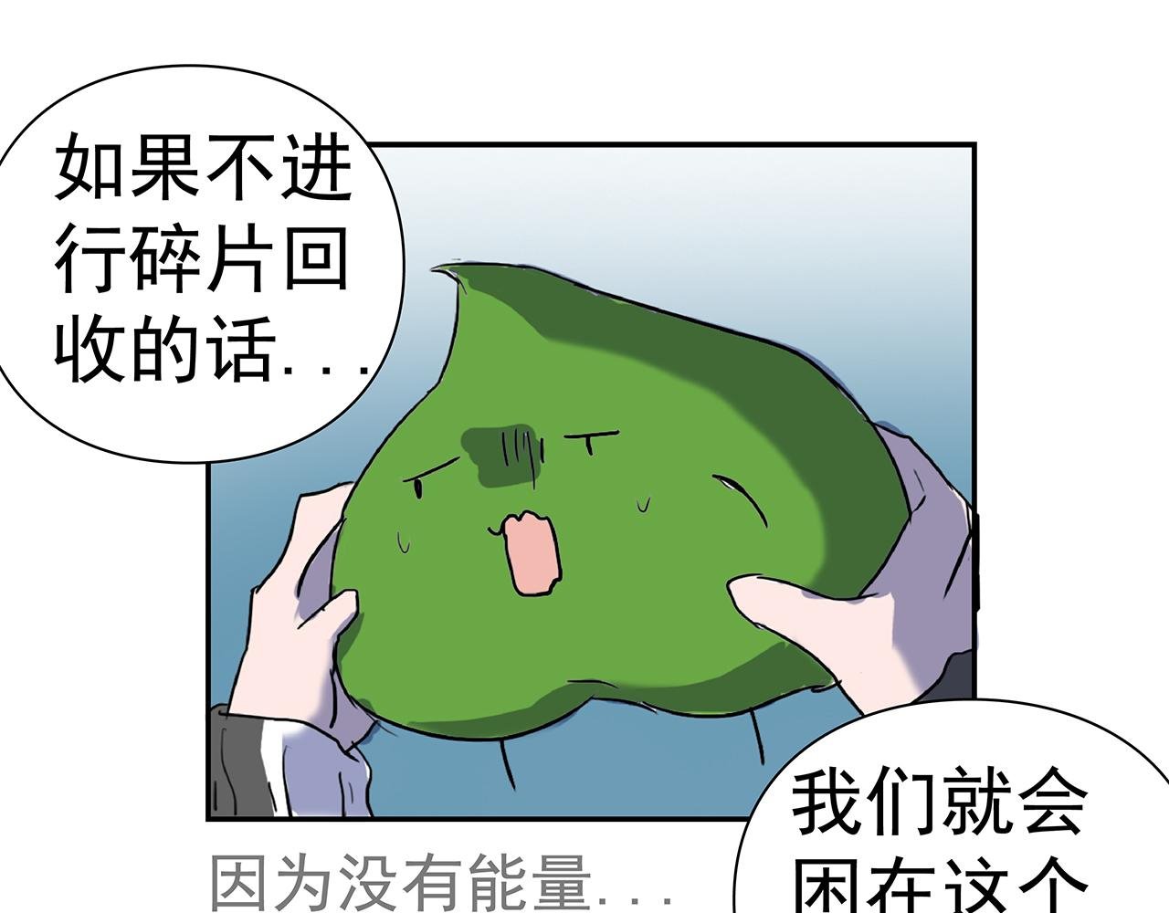 第四话 心动炸弹