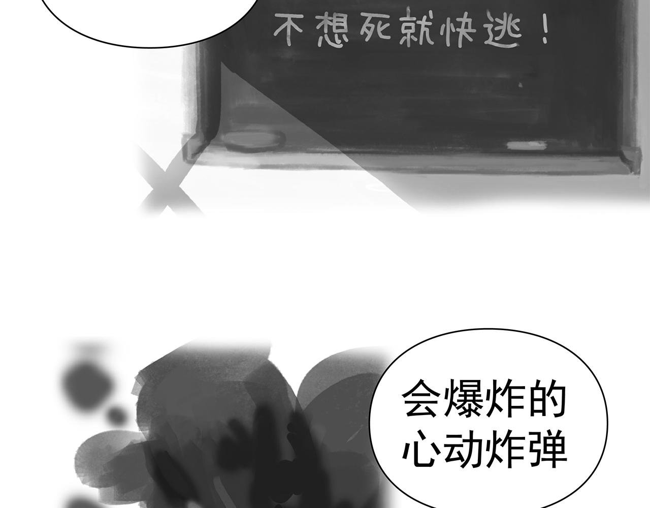第四话 心动炸弹