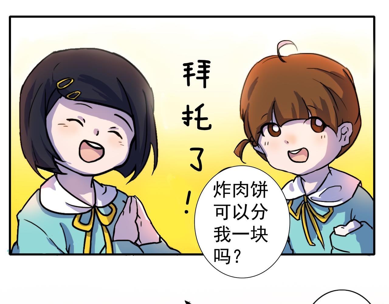 第一话 来自裤衩星的委托