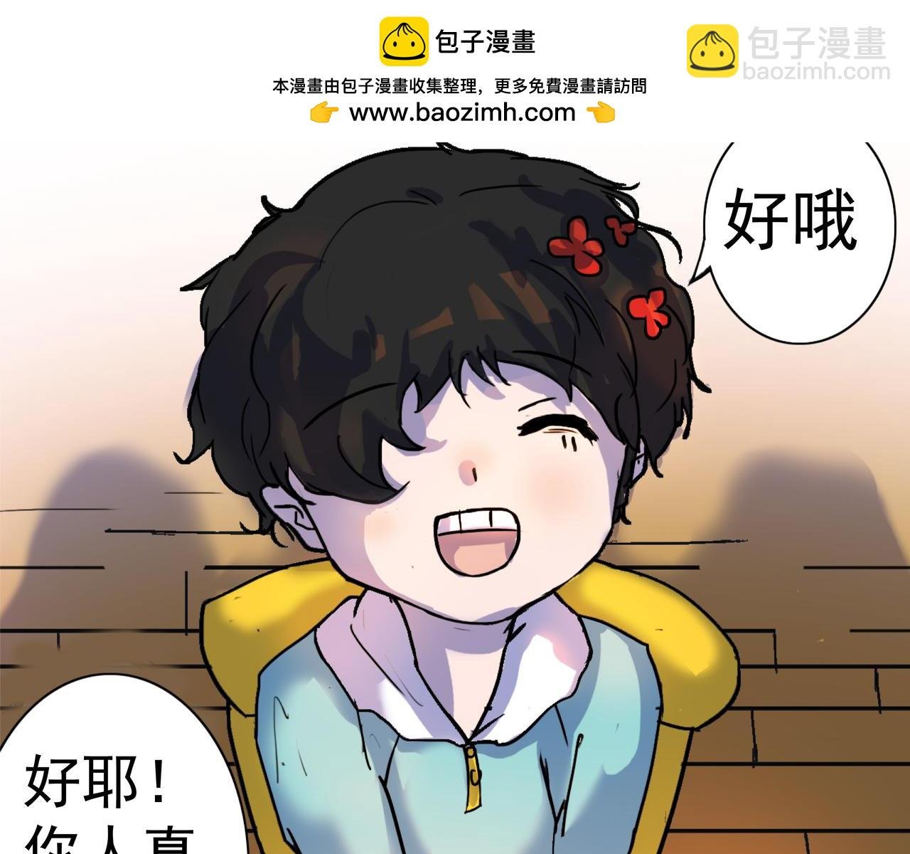 第一话 来自裤衩星的委托