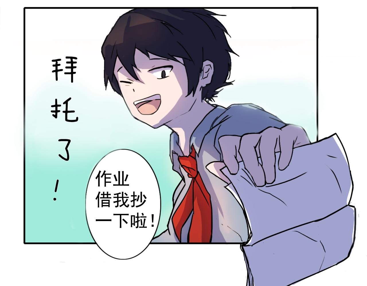 第一话 来自裤衩星的委托