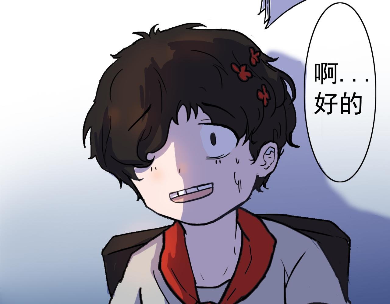 第一话 来自裤衩星的委托