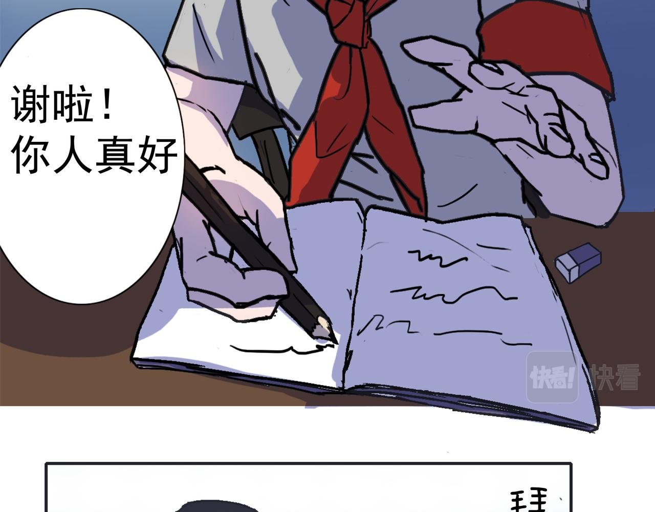 第一话 来自裤衩星的委托