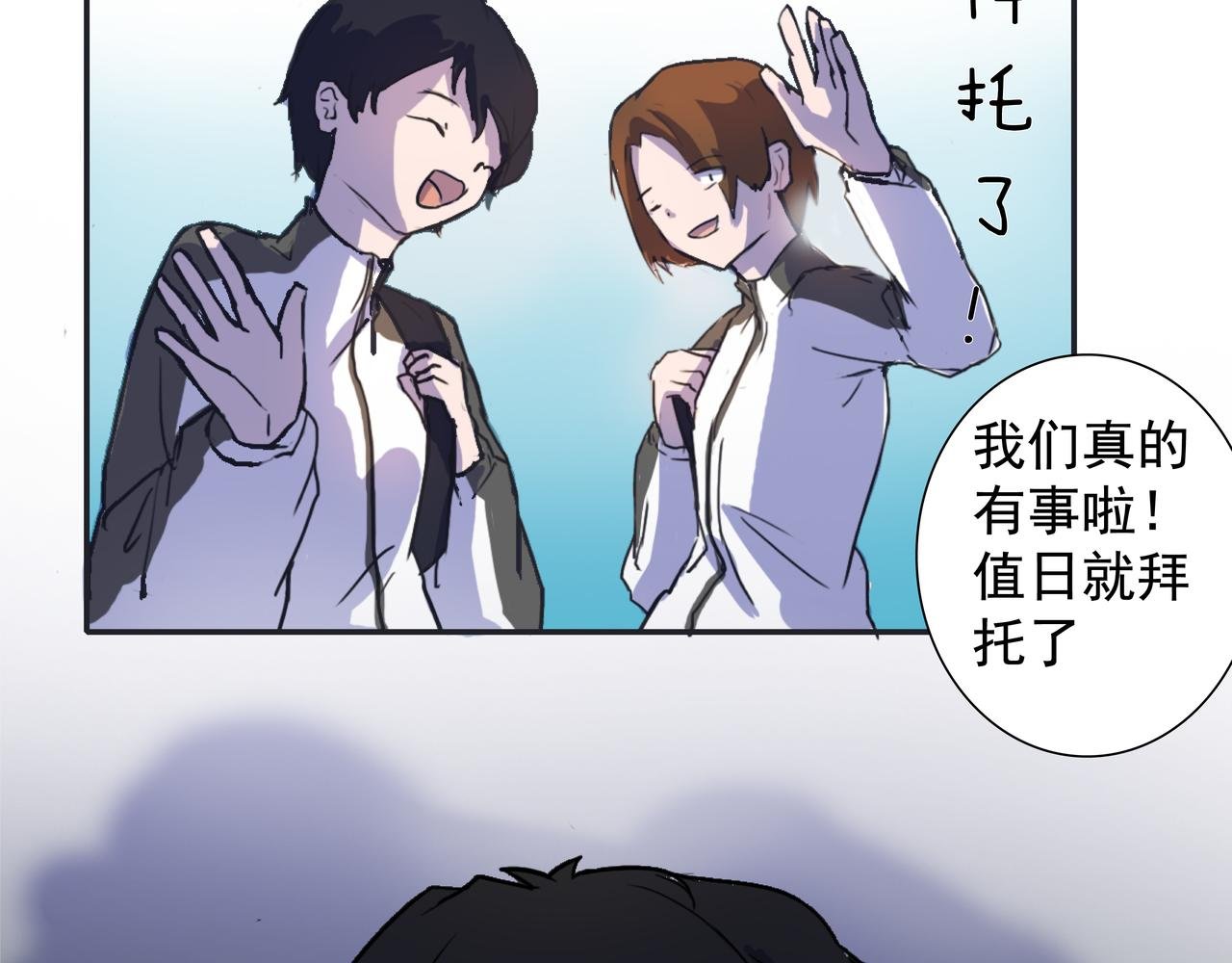 第一话 来自裤衩星的委托